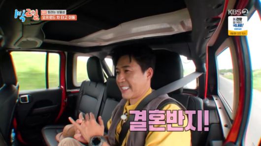 사진=KBS2 '1박 2일'