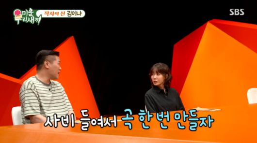 사진=SBS '미운 우리 새끼'