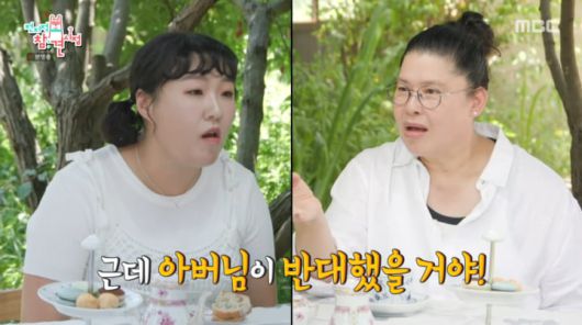 사진=MBC '전지적 참견 시점'