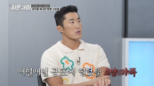 사진=MBC에브리원 '히든아이' 캡처