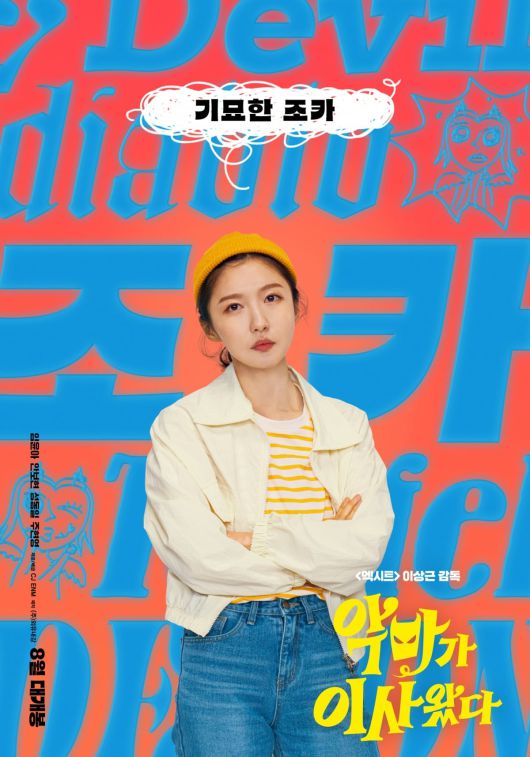 사진제공=CJ ENM, 외유내강