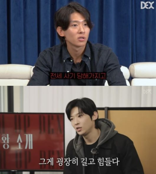 사진=유튜브 '덱스101' 캡처