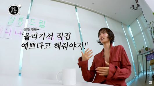 사진=유튜브 '살롱드립2'