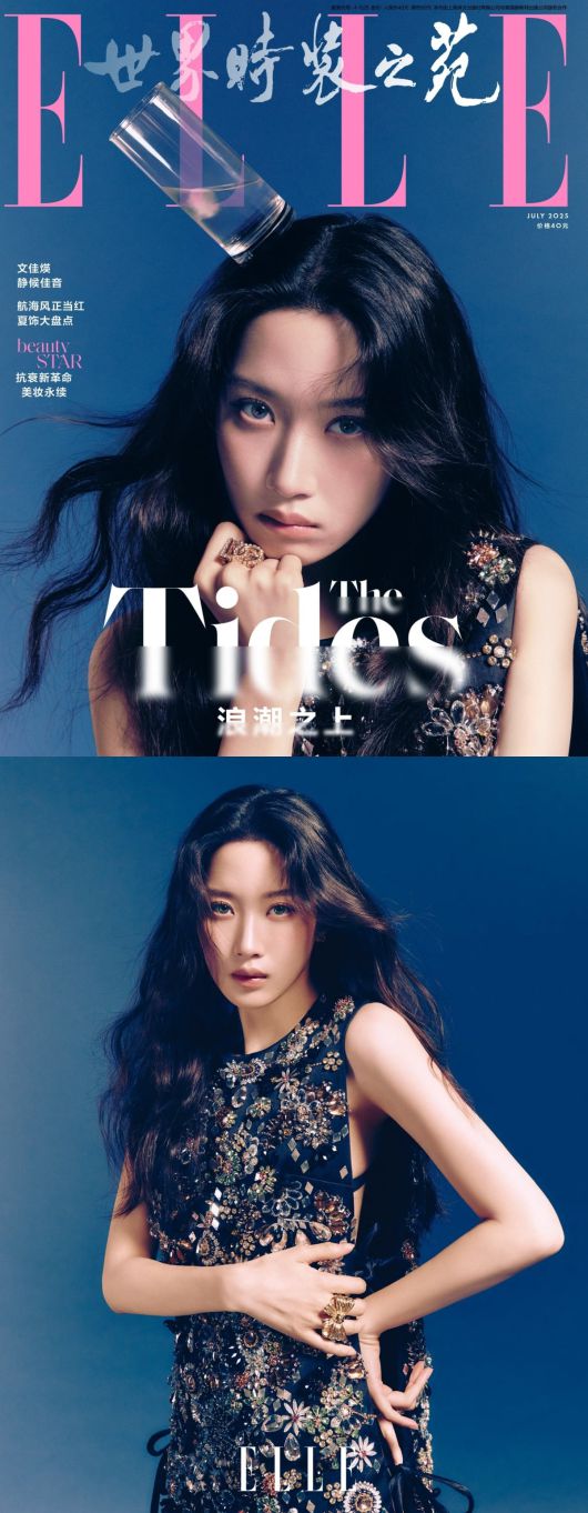 사진=엘르 차이나(ELLE China)