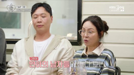 사진=KBS Joy '오래된 만남 추구'