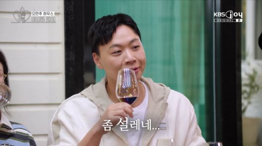 사진=KBS Joy '오래된 만남 추구'