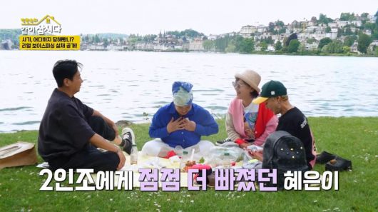 사진=KBS2 '같이 삽시다' 영상 캡처