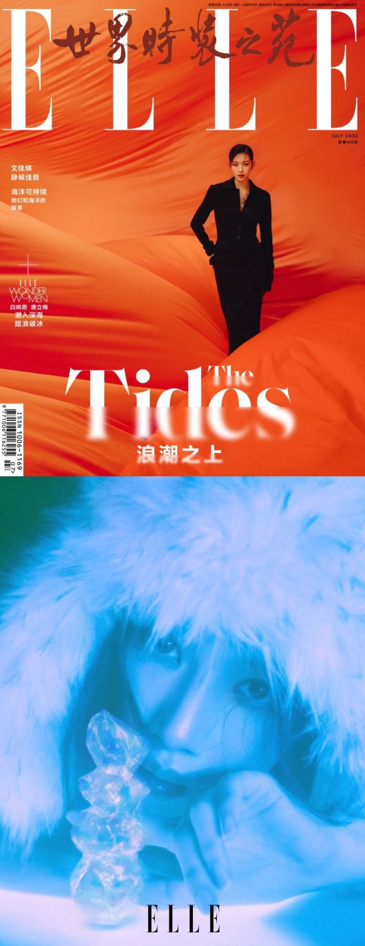 사진=엘르 차이나(ELLE China)