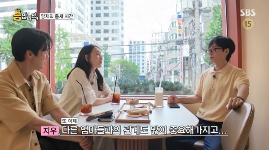 사진=SBS '틈만나면'