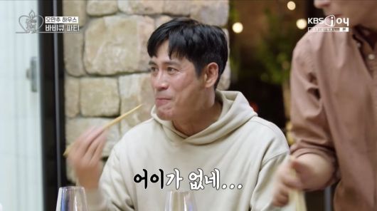 사진=KBS Joy '오래된 만남 추구'