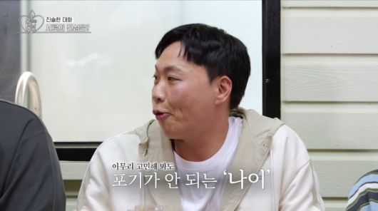 사진=KBS Joy '오래된 만남 추구'