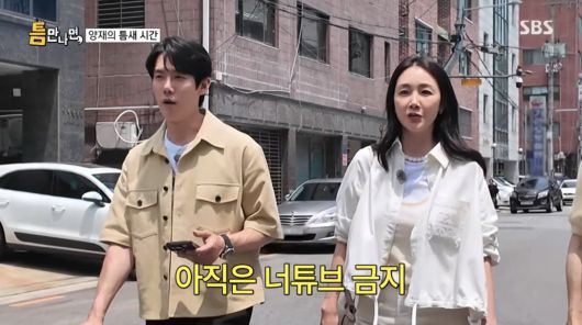 사진=SBS '틈만나면'