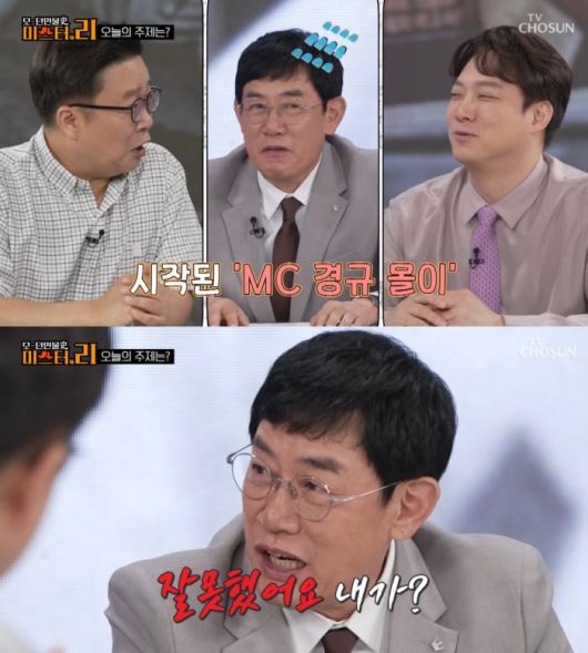 사진='모-던인물史 미스터.리' 캡처