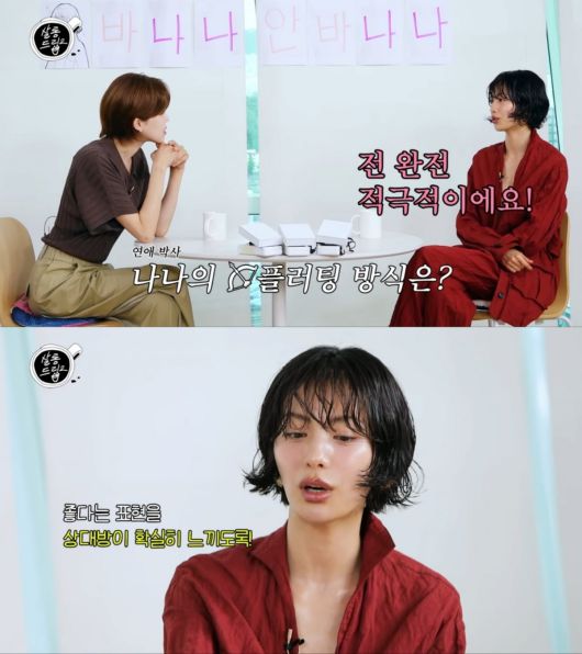 사진='살롱드립2' 갈무리