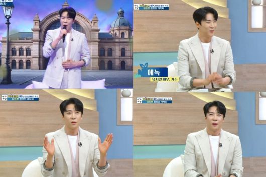 사진=KBS '아침마당' 방송 캡처