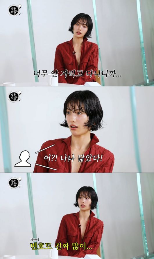 사진='살롱드립2' 갈무리