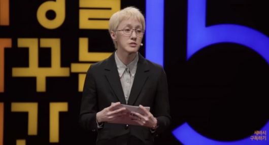 사진=유튜브 채널 '세바시 강연 Sebasi Talk'