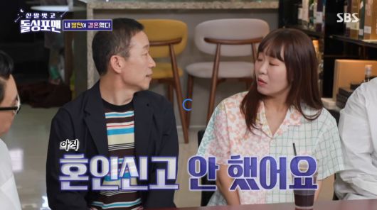 사진=SBS '신발 벗고 돌싱포맨'