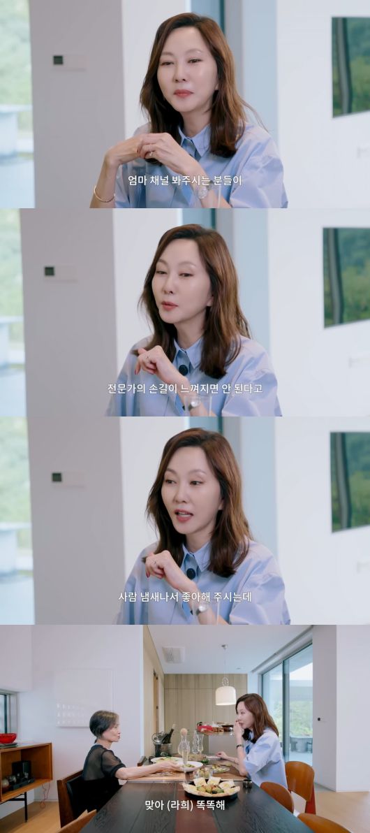 사진 = 김남주 유튜브 채널 캡처