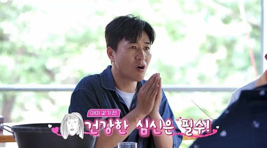 사진 제공=채널A '요즘 남자 라이프-신랑수업'