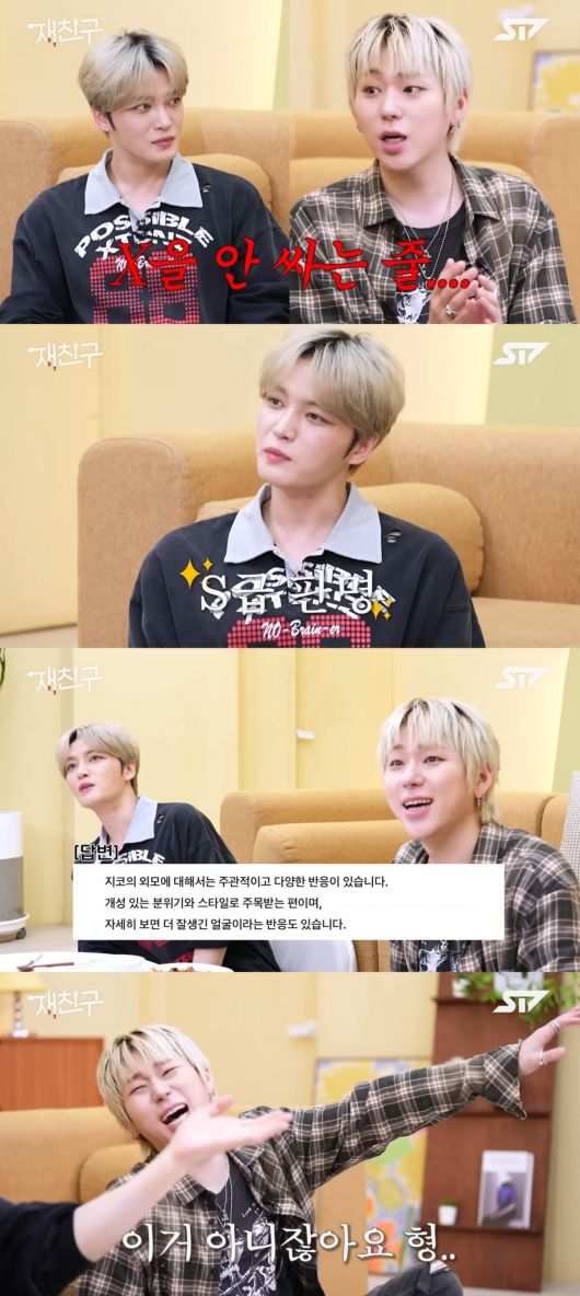 사진 = '재친구' 유튜브 채널 캡처