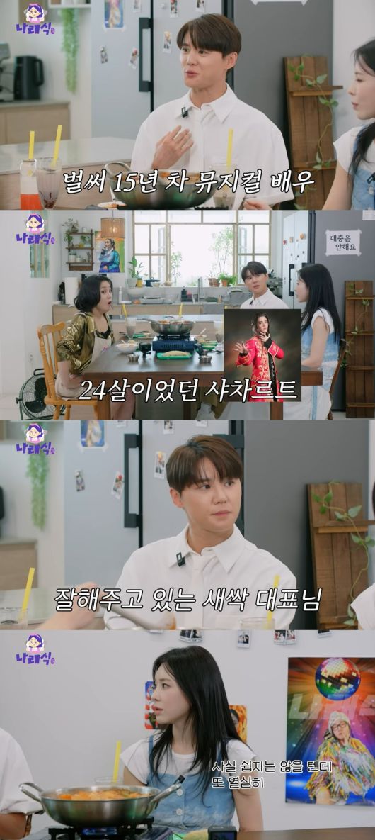 사진제공=유튜브 '나래식'