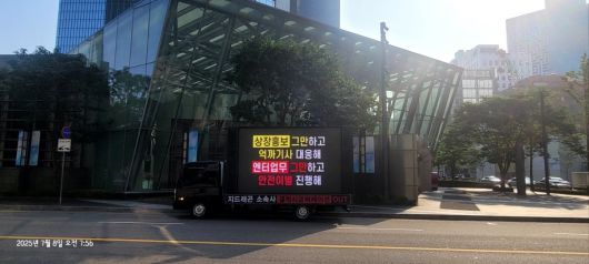 /사진 = 지드래곤 팬덤 제공