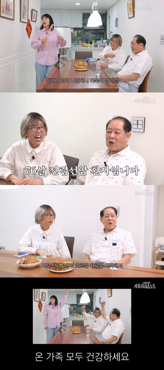 사진 = 사유리 유튜브 채널 캡처