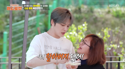 사진=KBS2 '신상 출시 편스토랑'