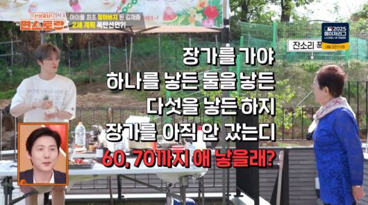 사진=KBS2 '신상 출시 편스토랑'