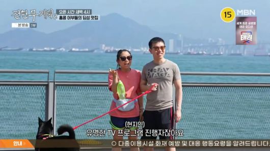 사진=MBN '전현무계획2'