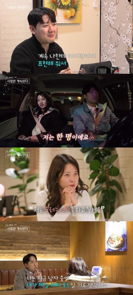 사진=ENA, SBS Plus