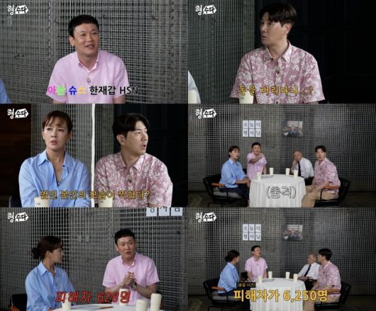 사진제공=E채널