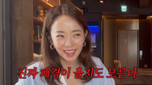 사진=박은영 유튜브