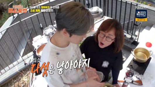 사진=KBS2 '신상 출시 편스토랑'