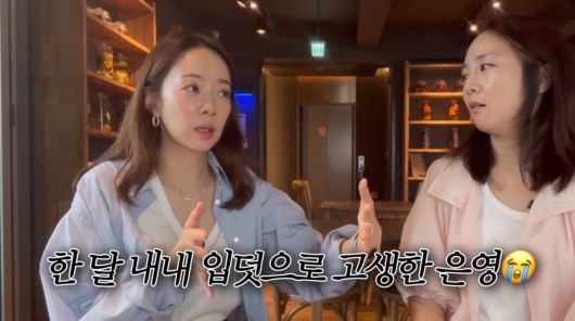 사진=박은영 유튜브