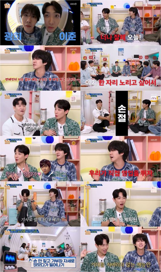 사진 제공｜KBS '옥탑방의 문제아들'