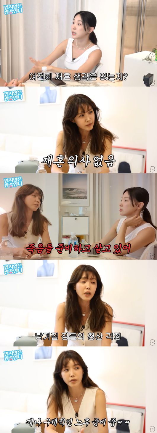 사진=이지혜 유튜브 채널