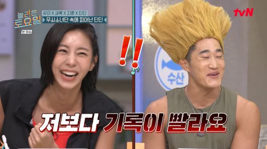 사진=tvN '놀라운 토요일'