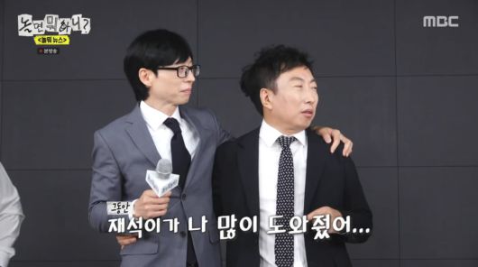 사진=MBC '놀면 뭐하니?'