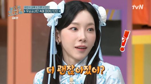 사진=tvN '놀라운 토요일'