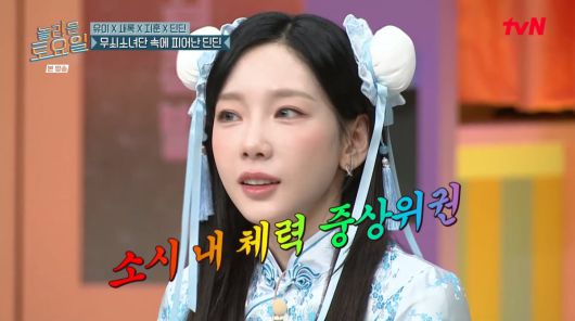 사진=tvN '놀라운 토요일'