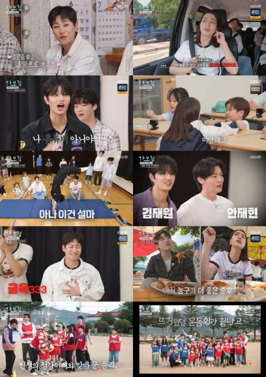 사진 = KBS 2TV '가는정 오는정 이민정' 캡처