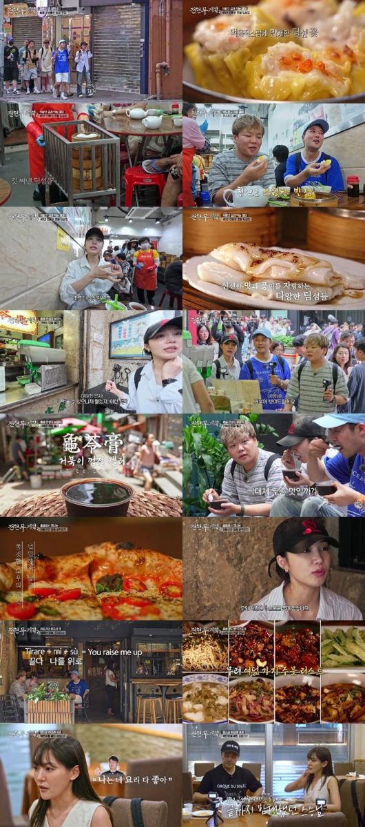 사진 제공=MBN·채널S '전현무계획2' 캡처