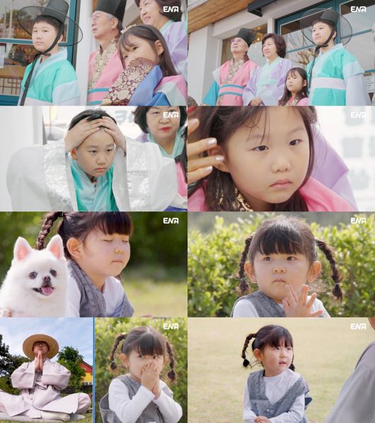 사진 제공 = ENA '내 아이의 사생활'
