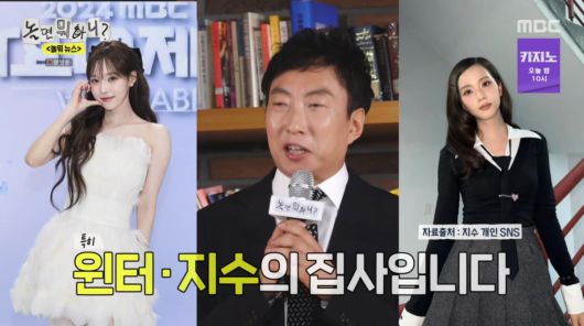 사진=MBC '놀면 뭐하니?'