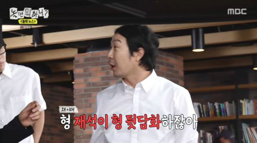 사진=MBC '놀면 뭐하니?'