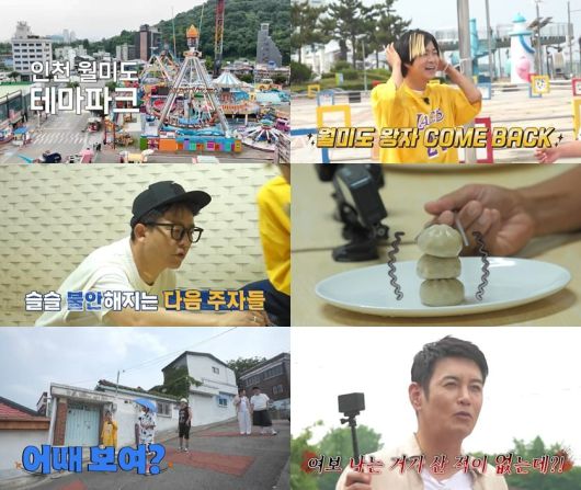 사진제공=채널S, SK브로드밴드