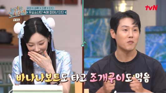 사진=tvN '놀라운 토요일'