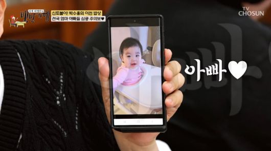 사진=TV조선 '식객 허엉만의 백반기행'